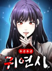 Heart-pounding cute poem